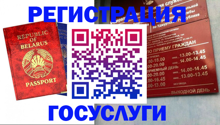 временная регистрация гарантия в Тейково