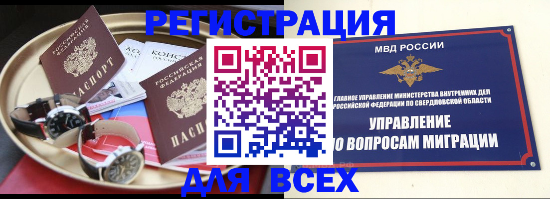 прописка в квартире в Тейково