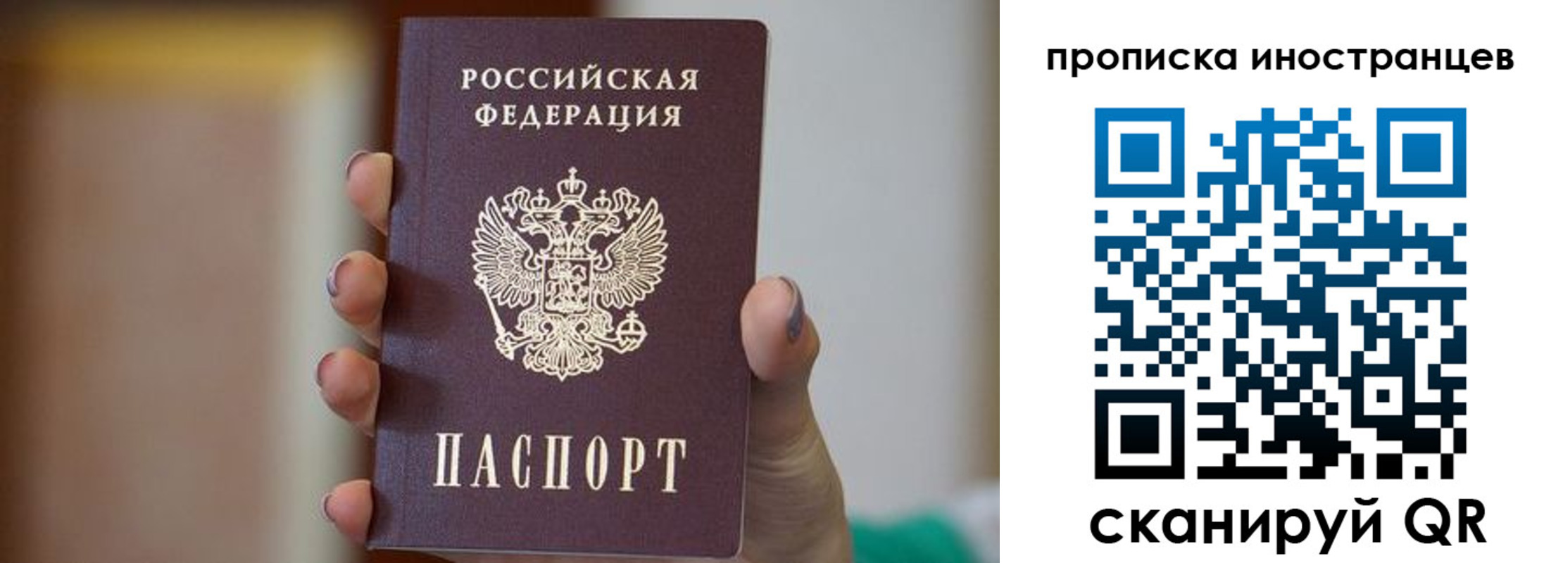временная регистрация для школы в Тейково