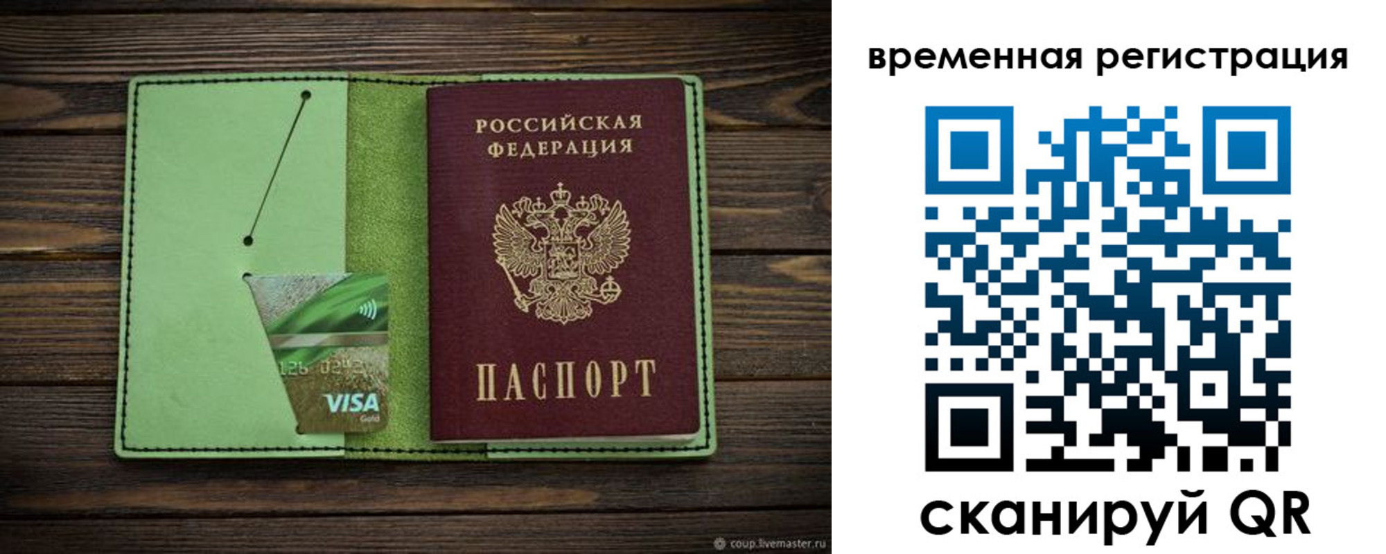 прописка поиск в Тейково