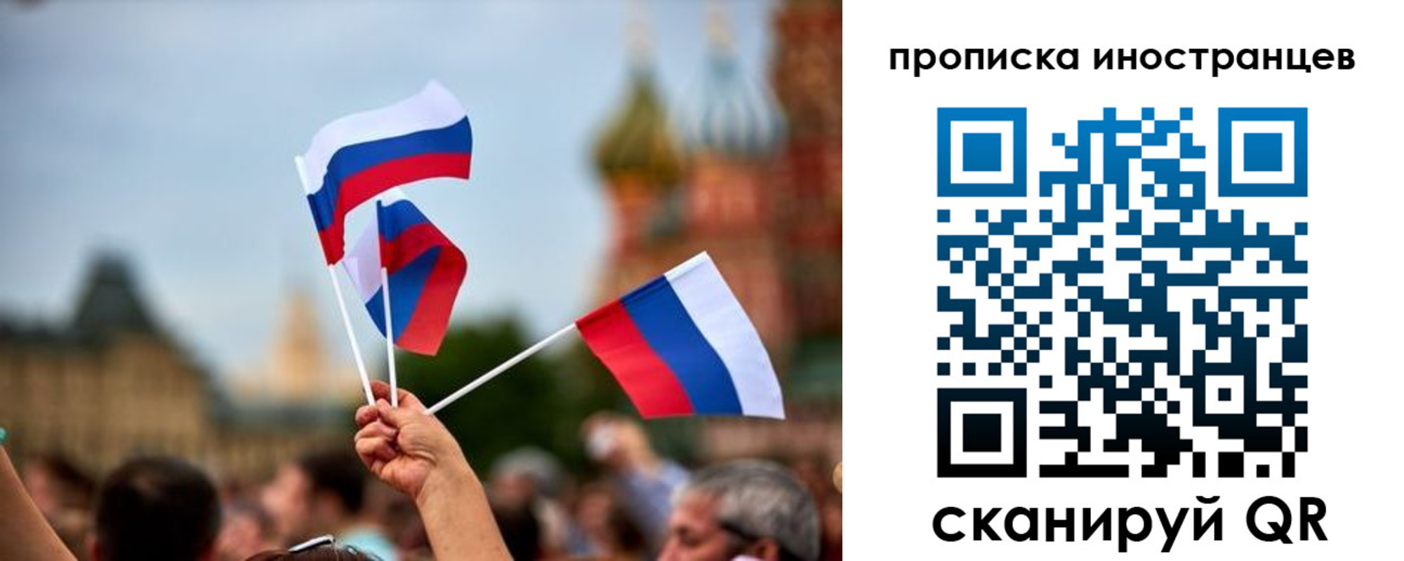 прописка законно в Тейково