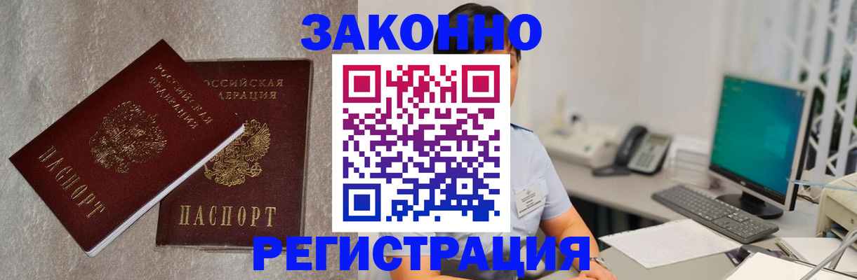 временная регистрация в квартире в Тейково