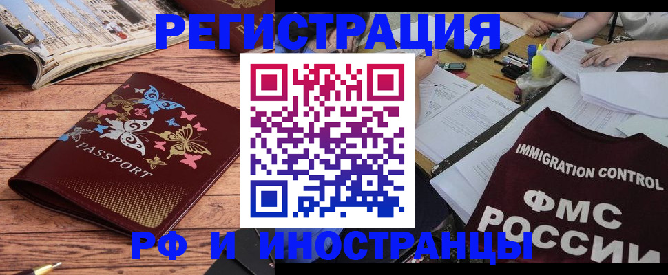 временная регистрация гарантия в Тейково