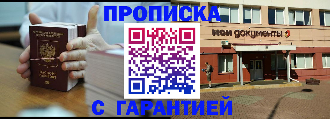 временная регистрация для всех в Тейково