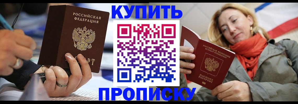 прописка для школы в Тейково