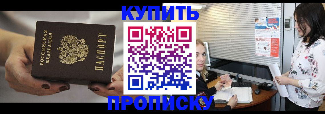 временная регистрация для школы в Тейково