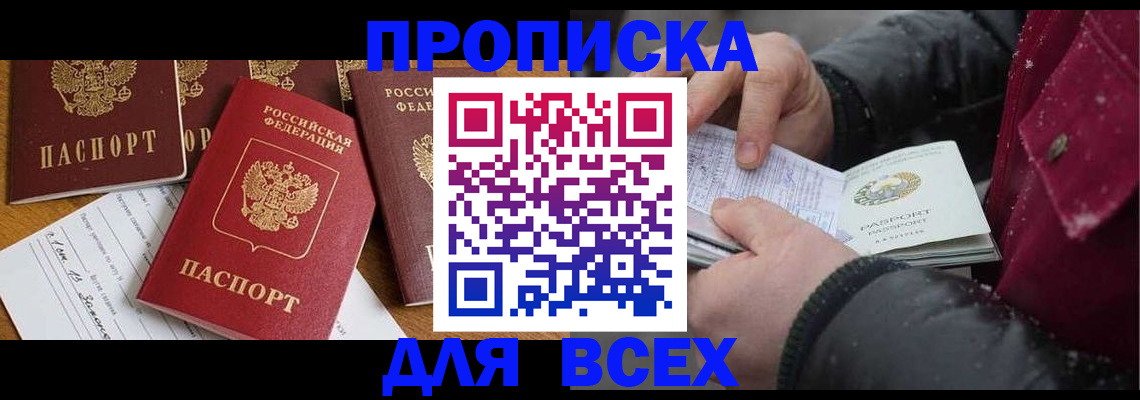 прописка ребенка в Тейково