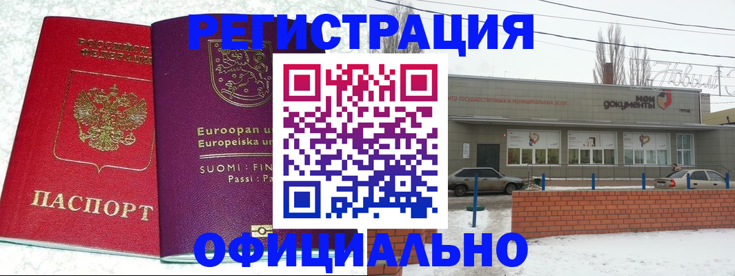 регистрация для школы в Тейково