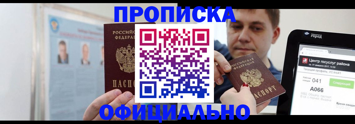 миграционный учет в Тейково