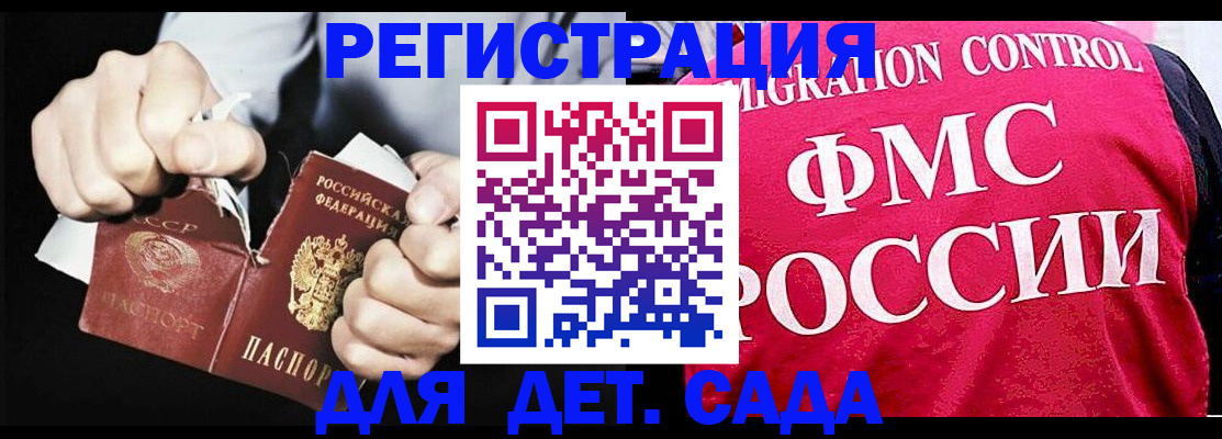 прописка регистрация в Тейково