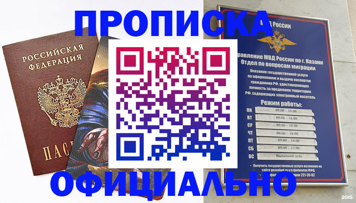 временная прописка в Тейково