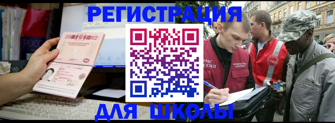 временная регистрация купить в Тейково