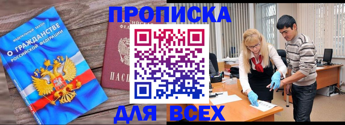 прописка паспорт в Тейково