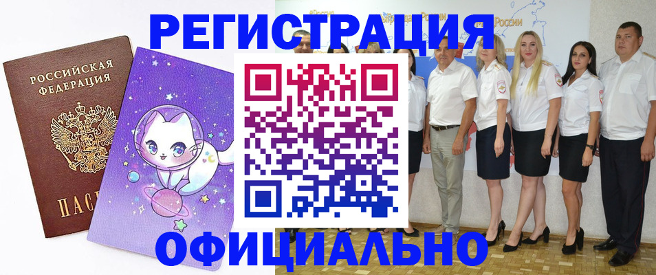 прописка ребенка в Тейково