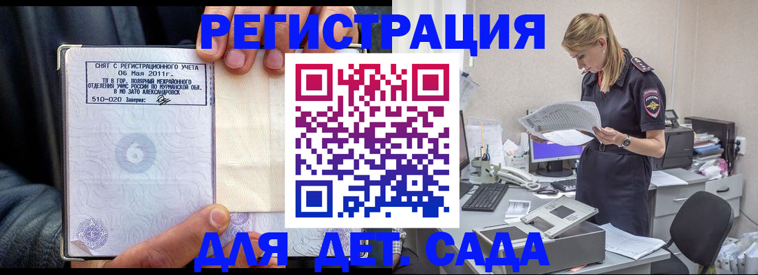 временная регистрация поиск в Тейково